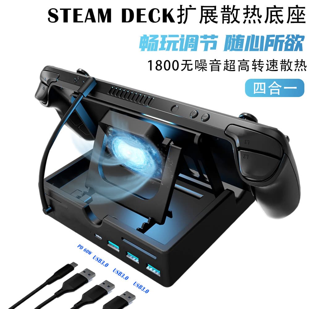 Steam Deck Dock Fan Cooler Steam Deck OLED Stand Multi-Functional Expansion Hub