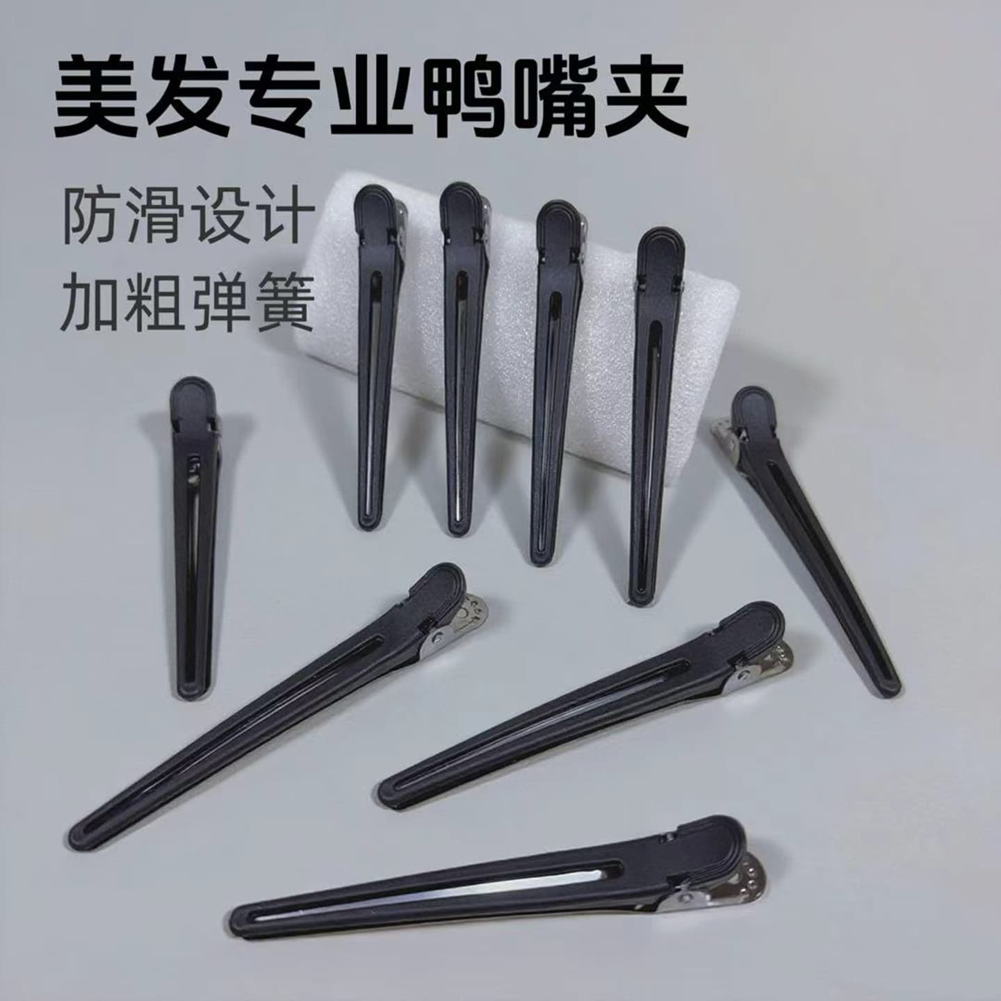 Duckbill Hair Clips Plastic Salon Sectioning Clips Large Positioning Hair Clips for Styling and Makeup