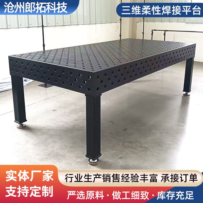 D16 Cast Iron Plate 3D Welding Platform 3D Fixture Manufacturer Flexible Workbench D28