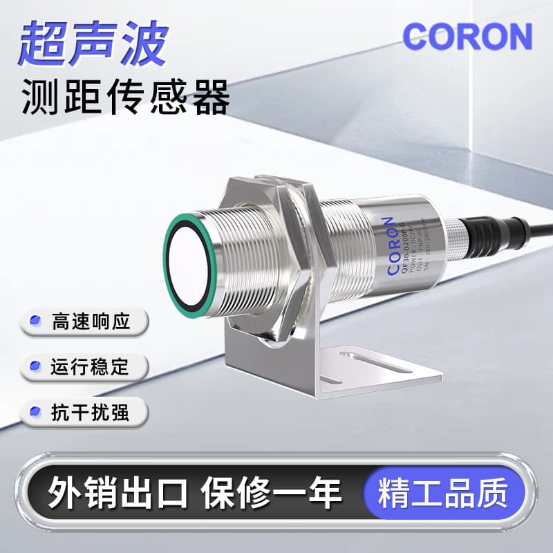 Chaorong QR30 Ultrasonic Industrial Sensor: Level Detection Distance Measurement (Water Level Detection), Detection Distance 2m