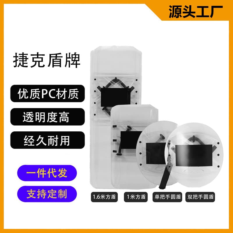 In Stock Impact-Resistant Transparent PC Anti-Riot Shield Czech Shield Training Equipment Anti-Riot Plastic Board