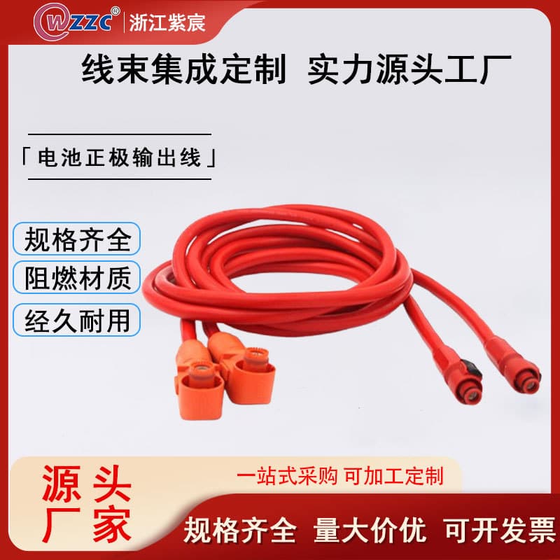 Factory Supply Custom Manufacturing Low-Voltage Battery Positive Output Connection Harness for Energy Storage Connector Power Cable