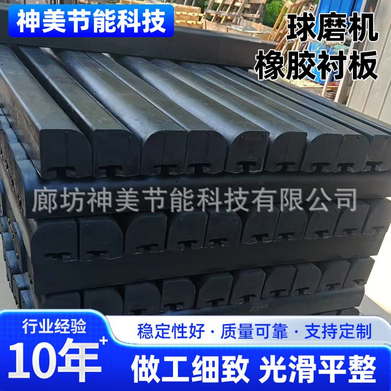 Ball Mill Rubber Liner Black Rubber Strips Mill Rubber Liner Cylinder Liner Strips Rods