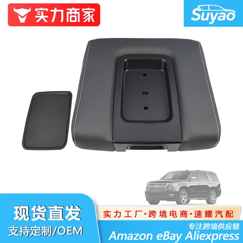 Amazon 22881398 Compatible with 2014-2024 Chevrolet GMC Silverado Sierra Front Center Console Armrest Cover Black