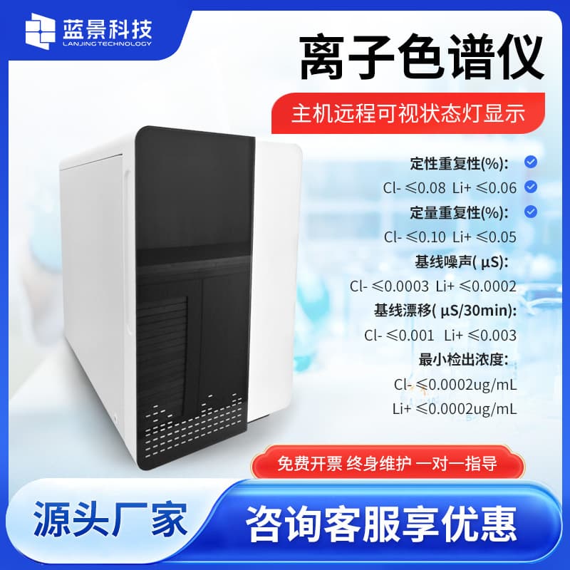 Valve-switching dual-system ion chromatograph with anion and cation suppressor system for quantitative analysis of organic acids and sugars