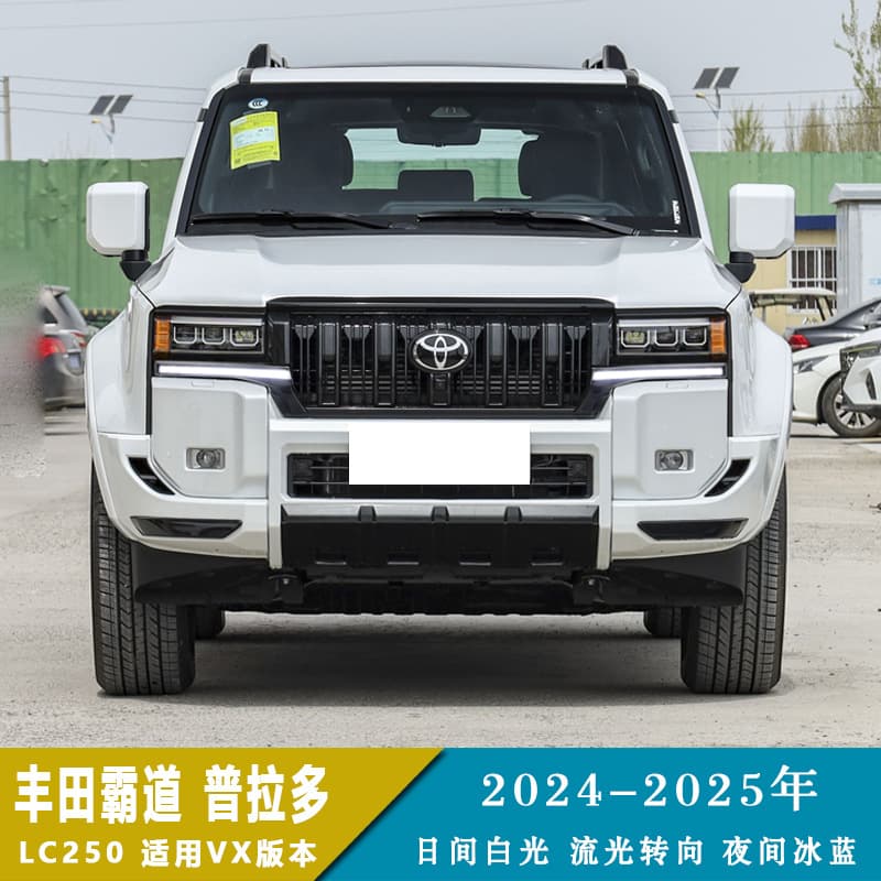 Compatible with 2024-2025 Toyota Prado LC250 VX Version LED Daytime Running Light Turn Signal Front Fog Light