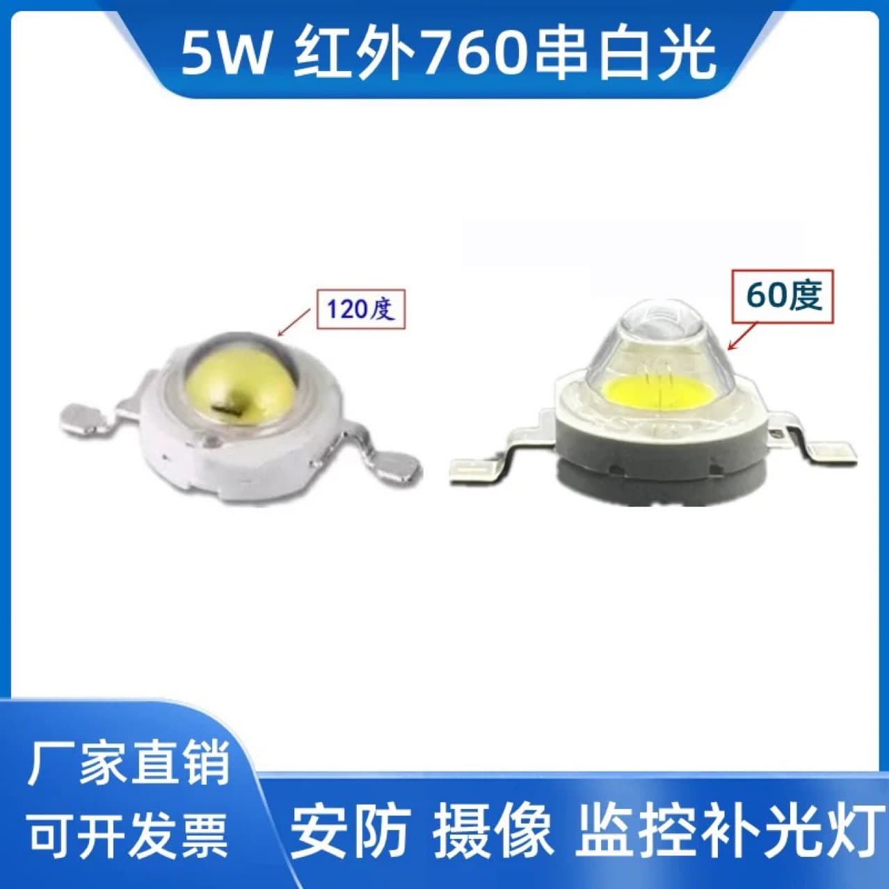 LED Bead IR 680 750 760 800 808 900 980 1050nm 3W 5W Infrared Series White Light