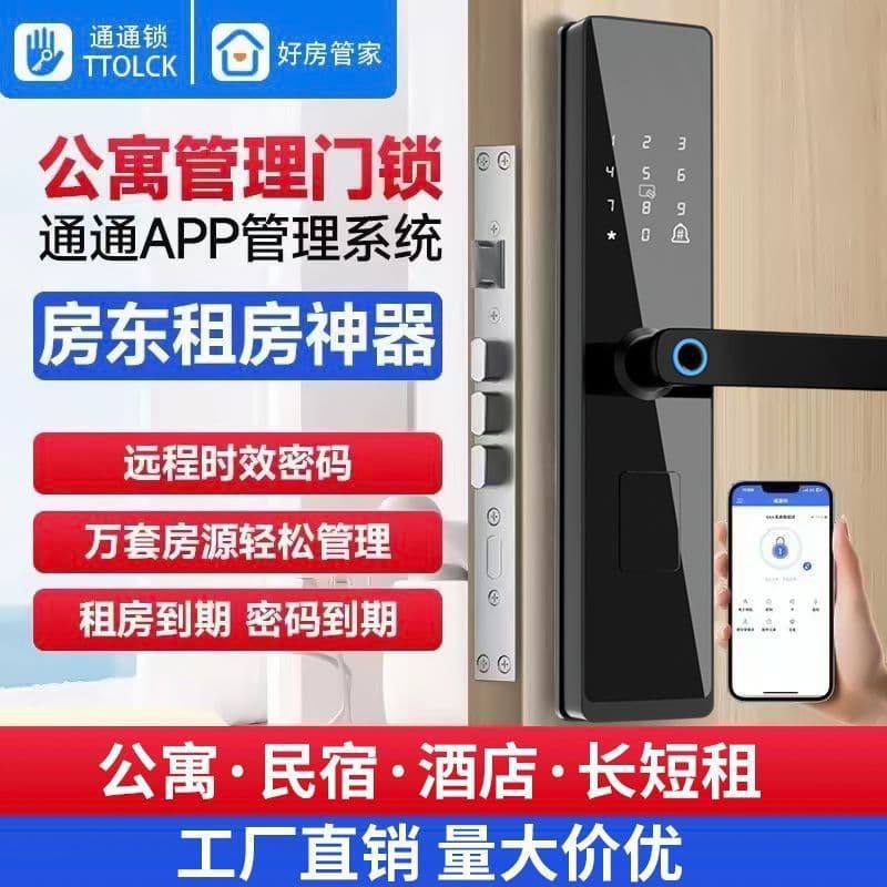 Tongtong Smart Lock for Home, Apartment, Hotel, Card Access, B&B Landlord, Bluetooth Lock, Fingerprint