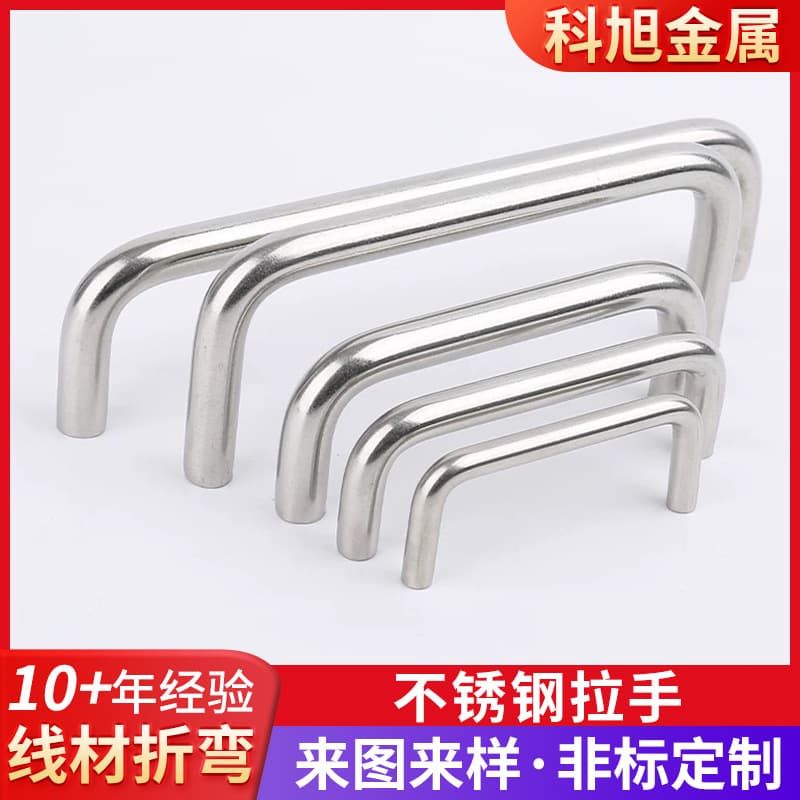 Stainless Steel Solid Welded Handle Wardrobe Door Cabinet Drawer Handle Extended Distribution Box U-shaped Stainless Steel Handle