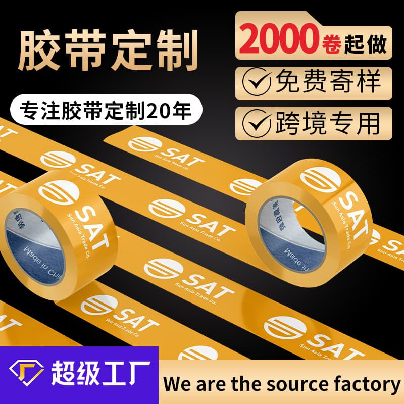 Custom printed logo transparent sealing tape, colored printing for e-commerce express packaging at factory price