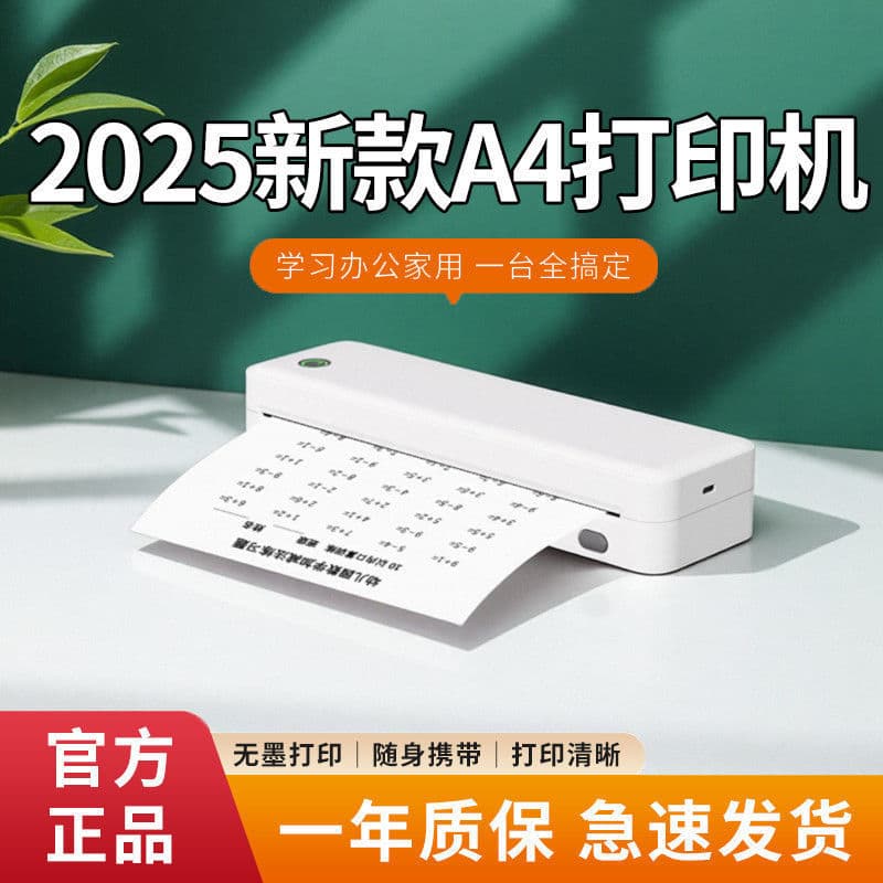 Home A4 Portable Bluetooth Connectable to Mobile Wireless Compact Test Paper Office Student Thermal Homework Printer