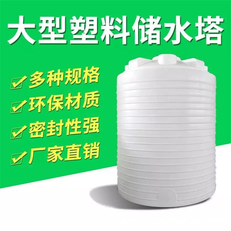 PE water storage barrel super large thickened acid and alkali resistant water tank, 10 ton, 20 cubic large capacity outdoor plastic water