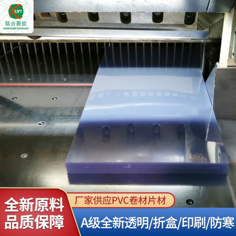 Transparent Hard PVC Film PP Window Film Strip Slit Processing Wholesale Customizable Hard Window Film Transparent PVC Film