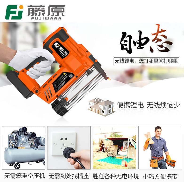 Fujiwara electric pneumatic nail gun wireless lithium battery charging nail straight nail steel nail gun F30F50 woodworking nail gun