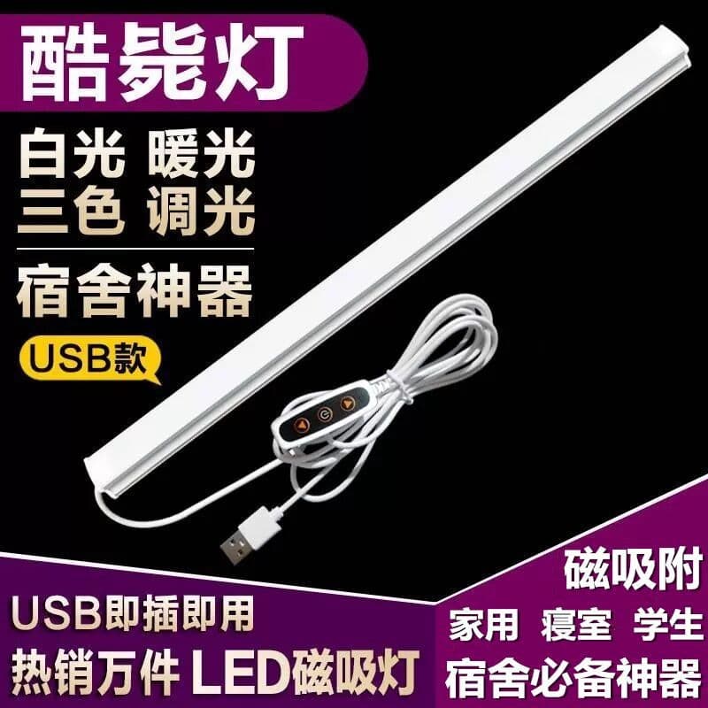 Dormitory Long Strip Cool Light Student Desk Lamp Bedside Lamp Magnetic USB Plug-in Furniture