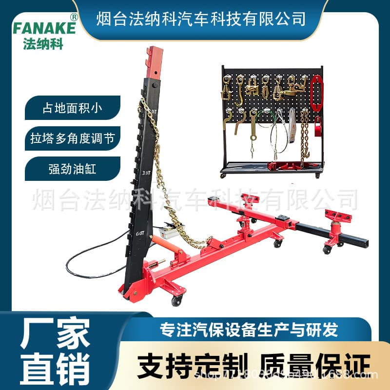 Mobile simple frame sheet metal platform for automobiles, frame straightening instrument, automobile dent repair system