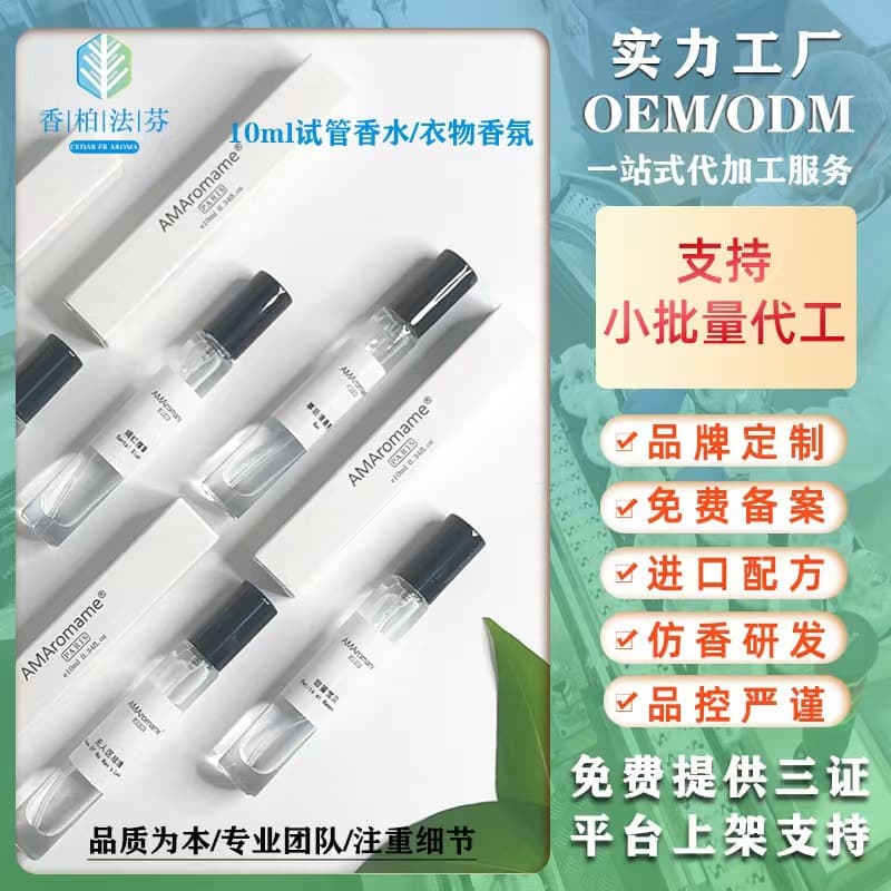 Street stall brand perfume sample wholesale, tube fragrance for women, fresh and natural light scent, long-lasting perfume