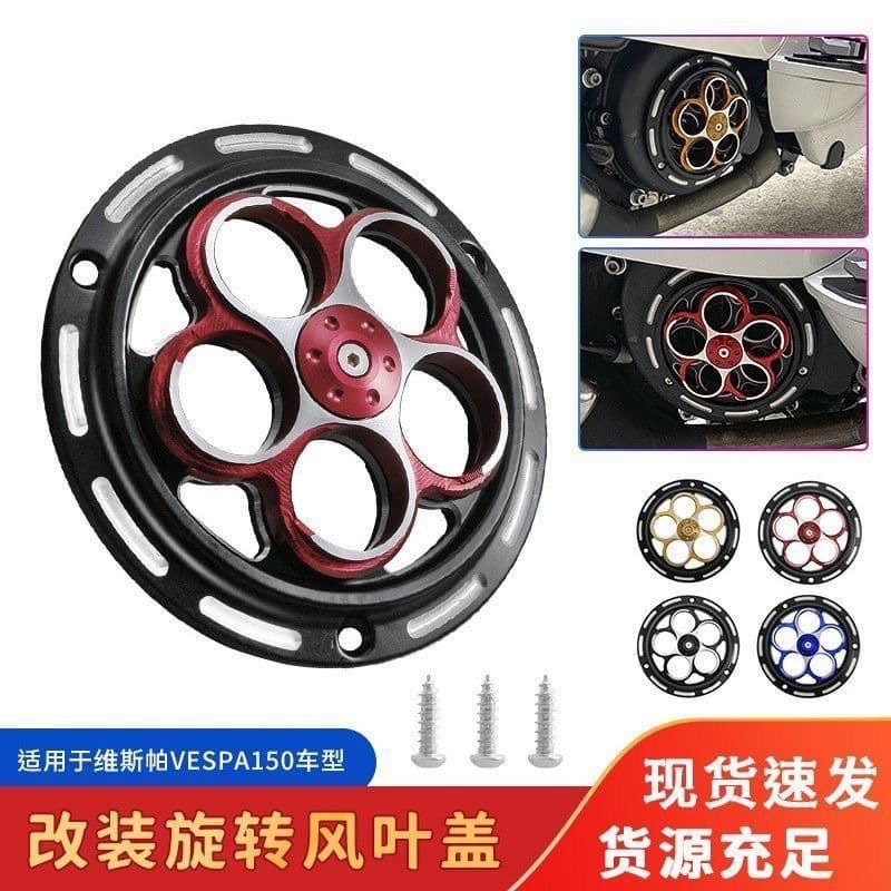 Suitable for Vespa Piaggio VESPA Spring Sprint 150 modified fan cover rotating cooling decorative wind blade cover