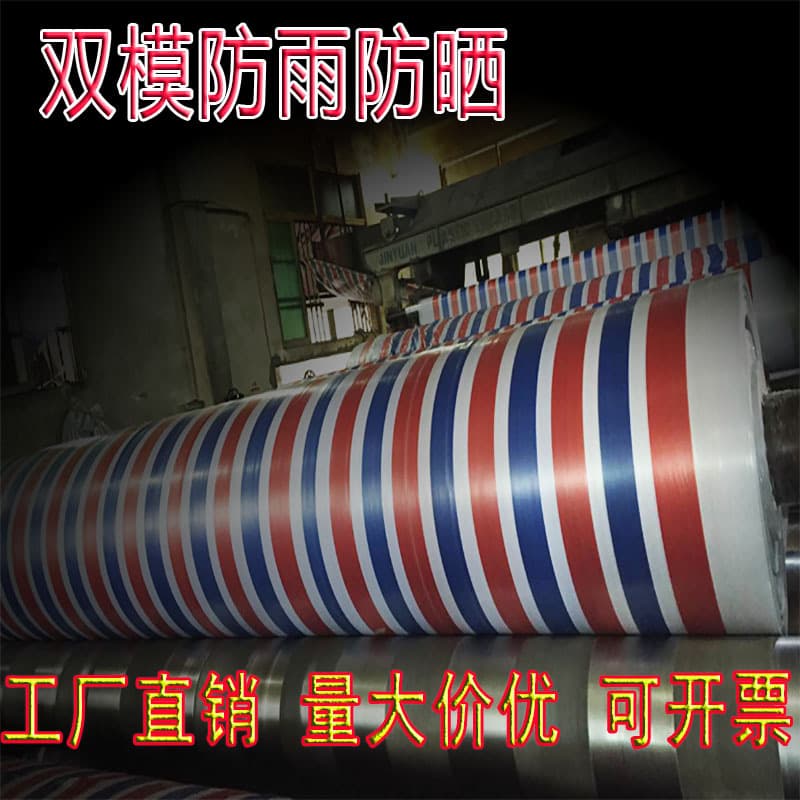 Double-Laminated Red/Blue/White Striped Tarpaulin Rainproof Outdoor Yard Warehouse Cargo Cover Plastic Floral Oilcloth PE 75g