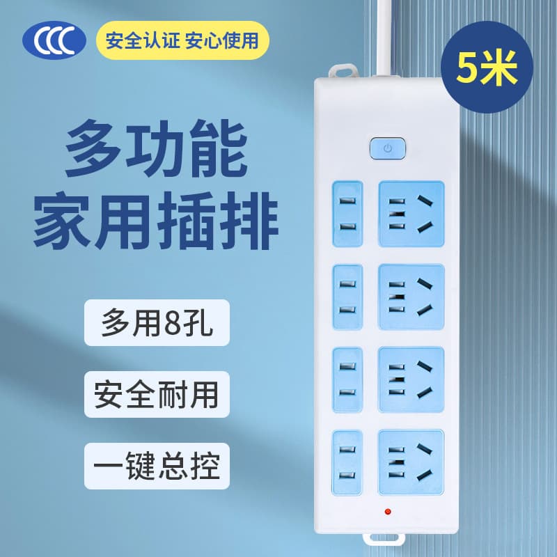 Lightning Exclusive JSD-XC New National Standard Power Strip, Home Multi-outlet Multi-functional Socket Power Strip