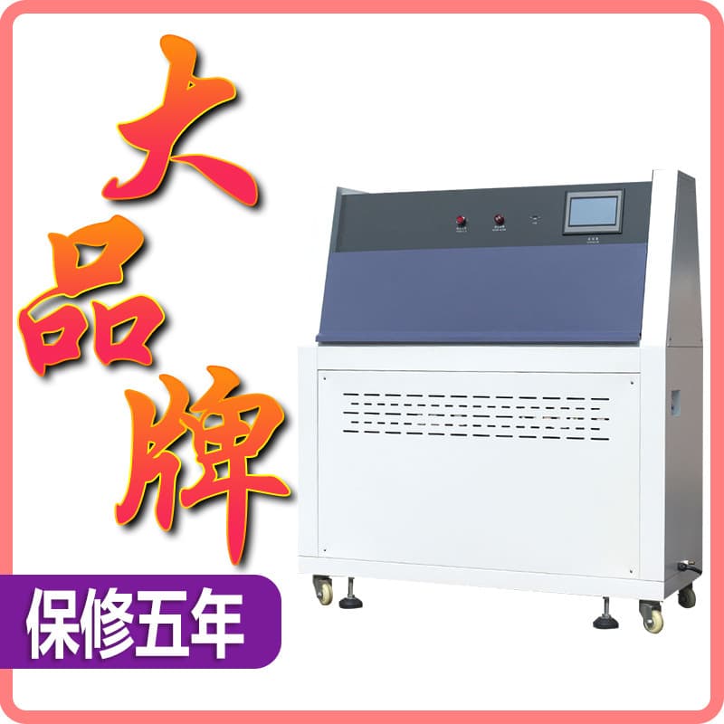 UV Aging Test Chamber - Box-type simulated light climate solar radiation for yellowing and sun resistance testing