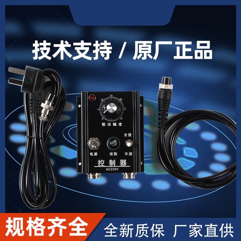 Cross-border Trade Vibration Bowl Controller Aluminum Box Iron Box Vibration Speed Control Box Controller Factory Speed Regulator Vibration Bowl