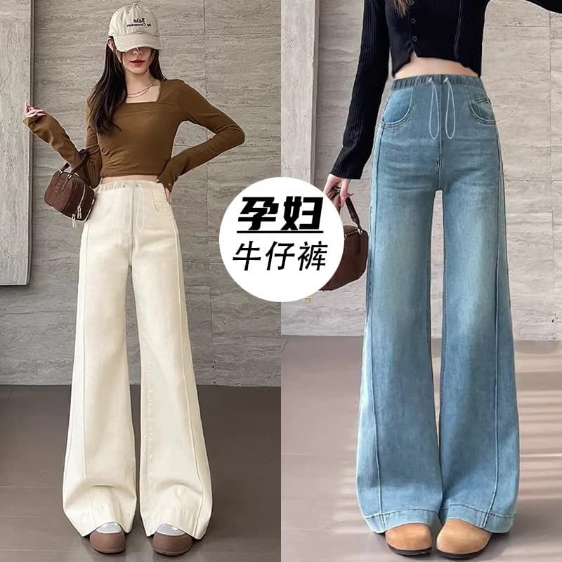 Maternity Jeans 2025 New Arrival Spring Summer Flared Stretchy Wide Leg Long Pants for Women