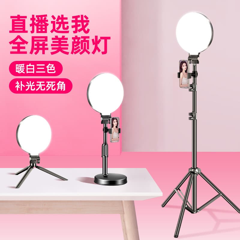 Douyin live broadcast stand desktop mobile phone stand lift-type multi-functional fill light stand rotating overhead shot live broadcast stand