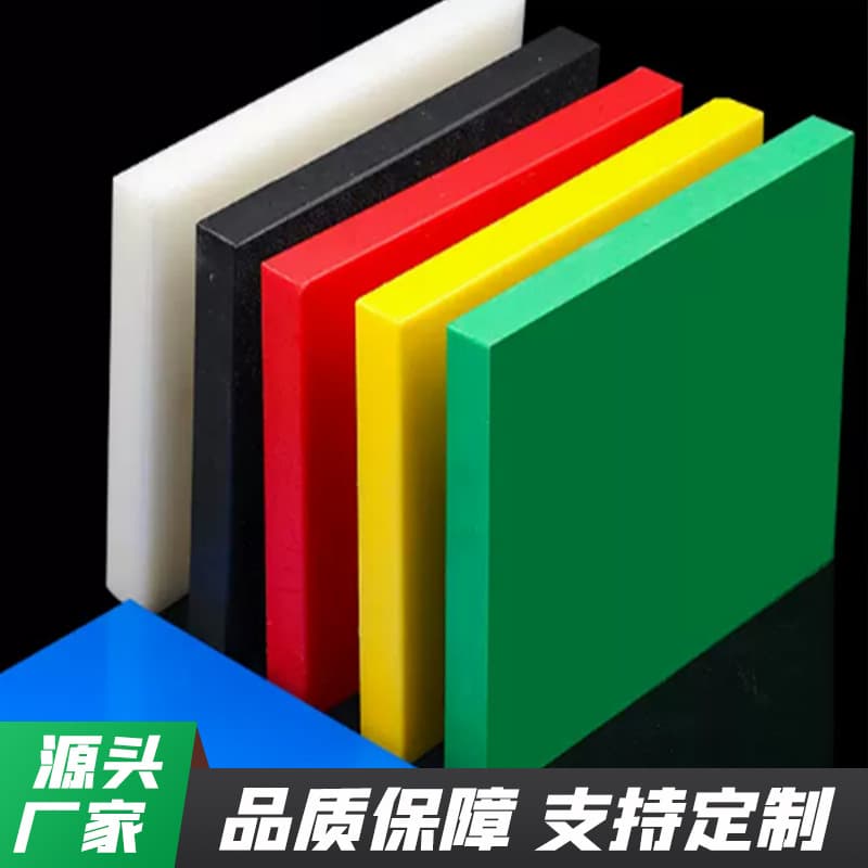 Source Factory Ultra High Molecular Weight Polyethylene Sheet High-Density Anti-Slip Wear-Resistant Engineering Plastic Board Self-Lubricating PE Sheet