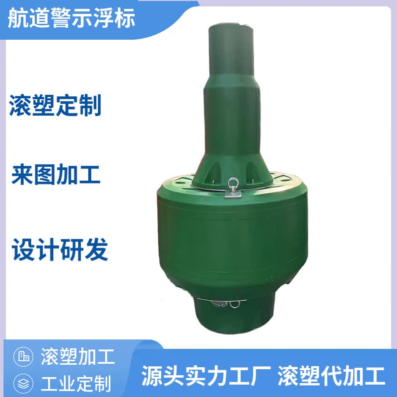 Reservoir vessel warning line positioning plastic surface buoy with lights, high molecular weight polyethylene (PE) marine navigation buoy.
