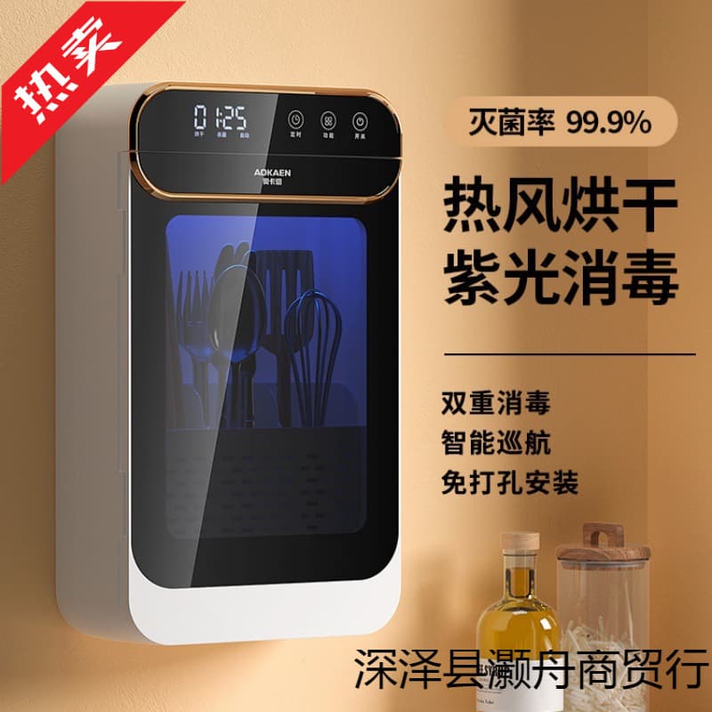 High-end chopsticks sterilizer cylinder wall-mounted drying all-in-one no-drill household kitchen UV disinfection cylinder