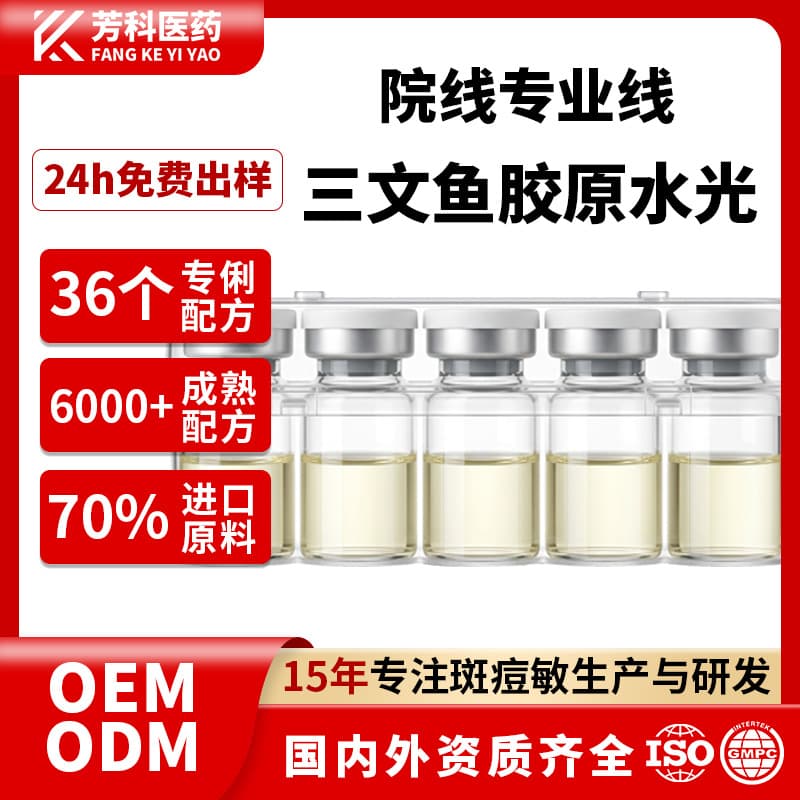 Collagen three types of recombinant salmon hydrating essence. Exclusive anti-wrinkle firming oem facial essence for theaters.