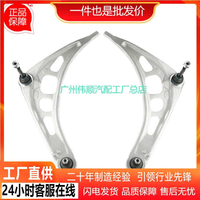 Control arm swing arm swing arm suspension tie rod suitable for BMW E46 31126752717 31126752718
