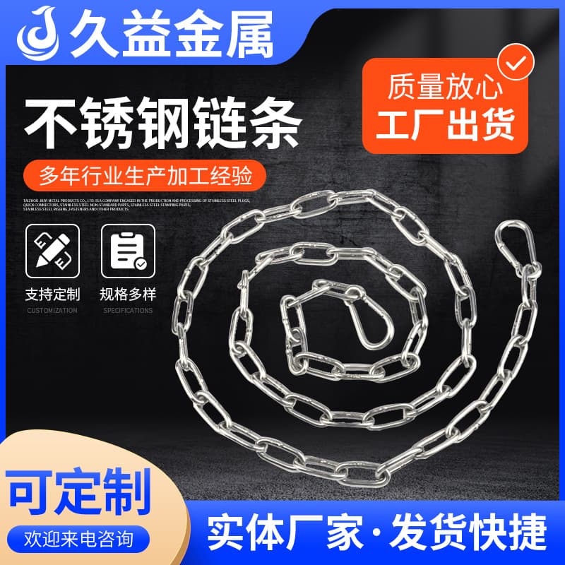 Manufacturers supply 304 stainless steel lifting chains, decorative chains, anchor chains, chandeliers, pet chains, and clothes drying chains.