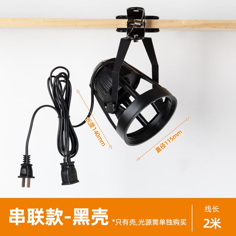 COB Track Light Source for Commercial Stores, Clothing Shops, PAR30 Background Track Light, E27 Screw Base LED Spotlight