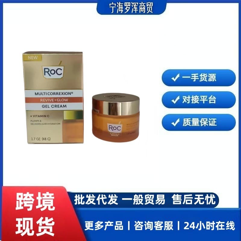 Cross-border ROC Hyaluronic Acid Retinol Cream + VITAMIN C Fruit VC Cream + Contour Cream 48g Three Types