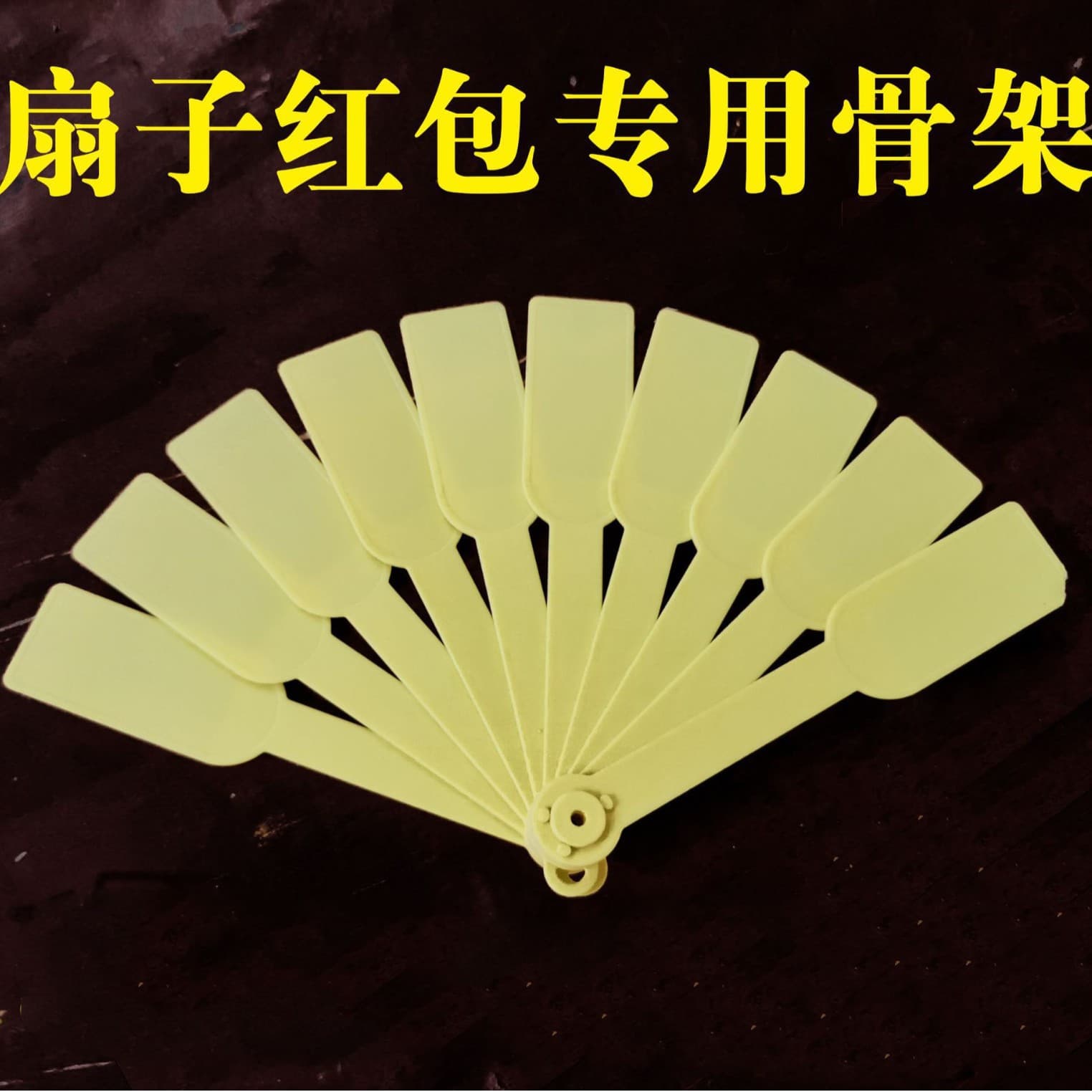 TikTok Trending Fan-Shaped Red Envelope Folding Fan, Fan Blades, Fan Frame, Fan Handle, Fan Stand, Plastic Fan Blades Wholesale