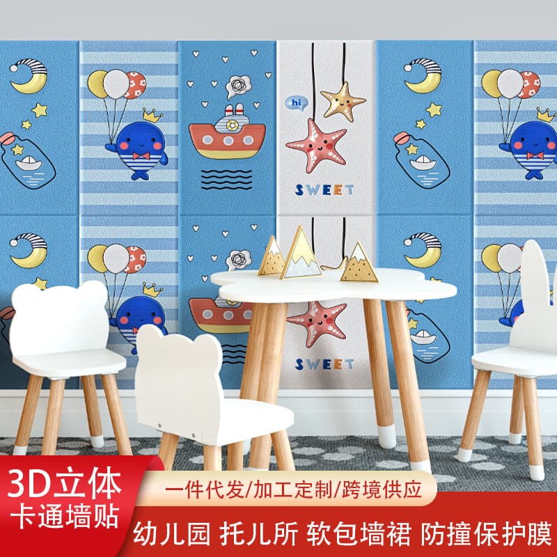 Foreign Trade Cross-border 3D Wallpaper Self-adhesive Kindergarten Nursery Anti-collision Wallpaper Children's Cartoon Soft Wall Skirt