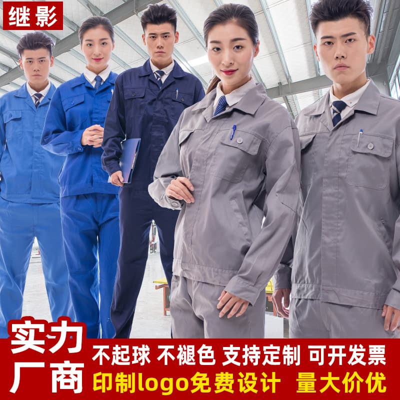 Autumn and Winter Labor Protection Workwear Set for Men, Auto Repair Welding Uniform, Factory Uniform, Construction Site Workwear