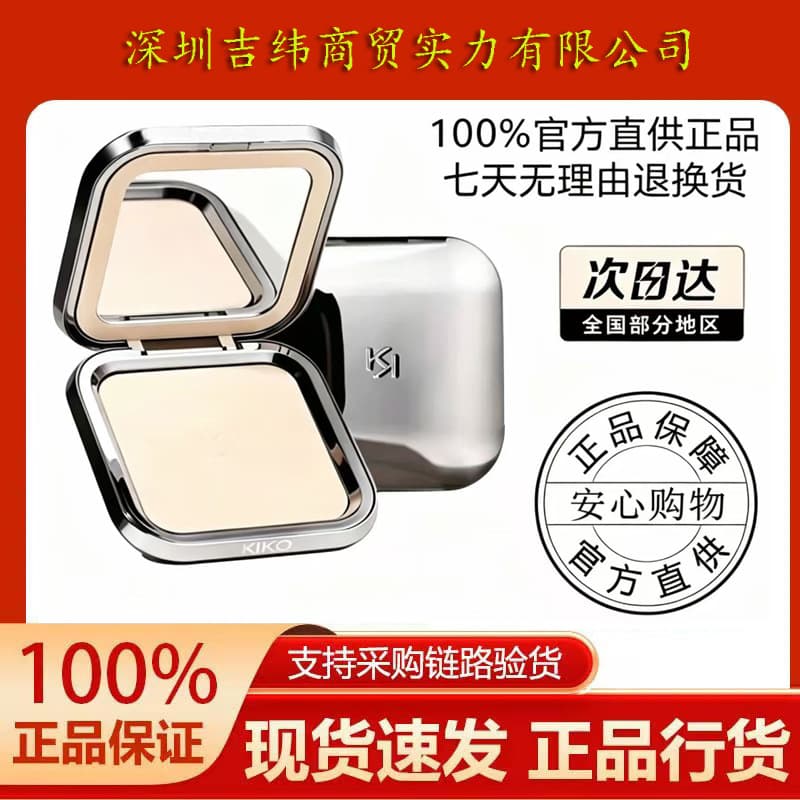 [Official Genuine] KIKO Powder Biscuit for Wet and Dry Use, Concealer Oil Control Long-Lasting Loose Powder, Setting Powder for Makeup Touch-Up