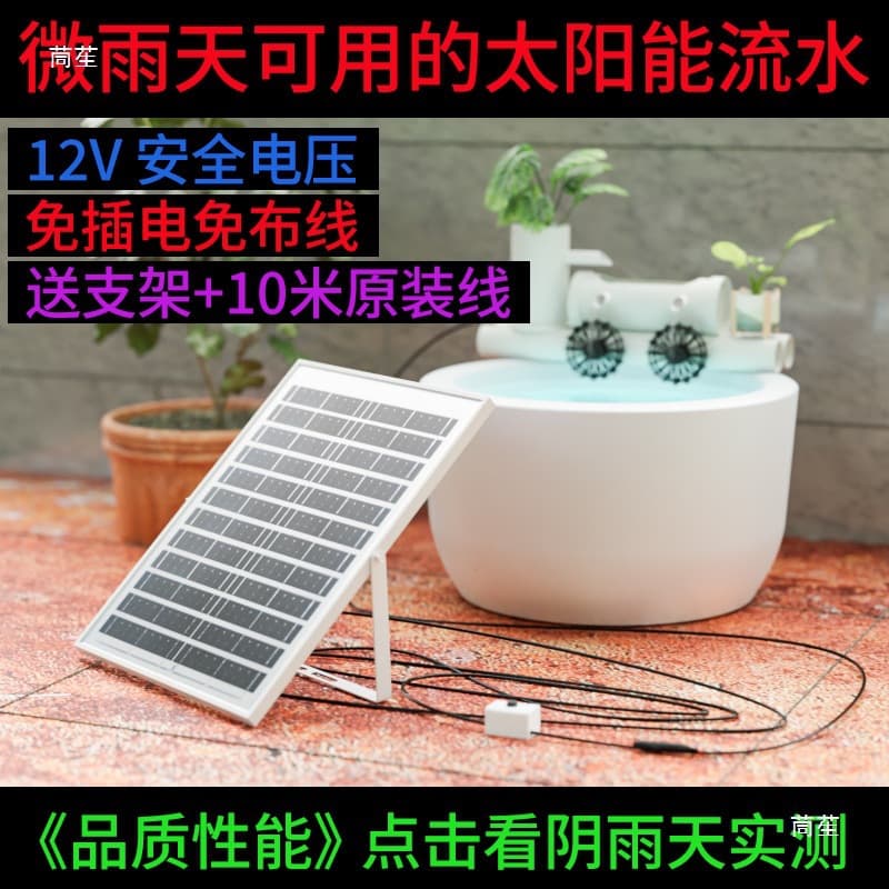 Solar Fish Tank Circulating Water Pump, Aquarium Pump, Small Pond Water Circulation System, No-Electricity Automatic Flowing Fountain for Rockery