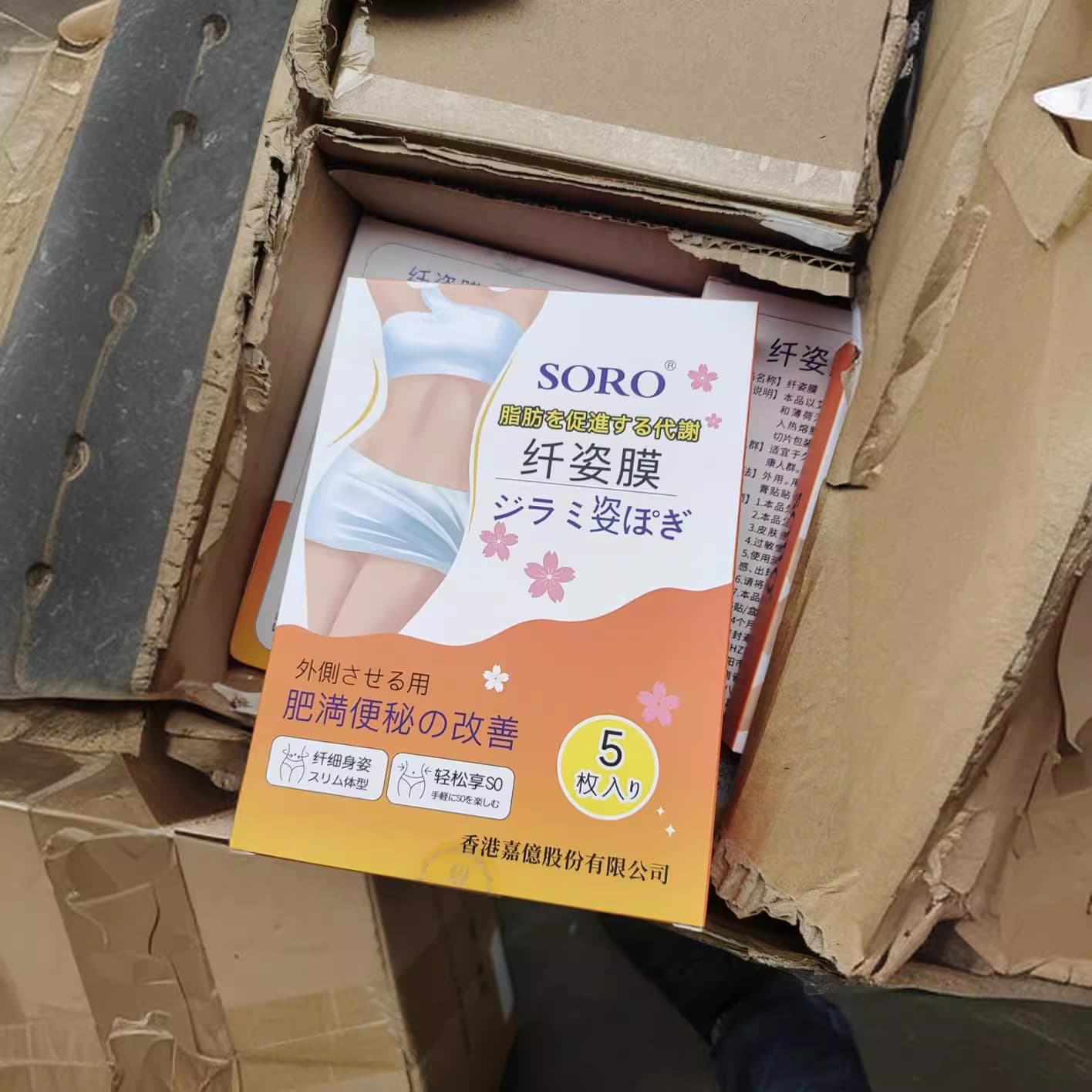 SORO Oil-Absorbing Slim Patch - Lazy slim film to expel dampness, herbal belly patch for effortless body care