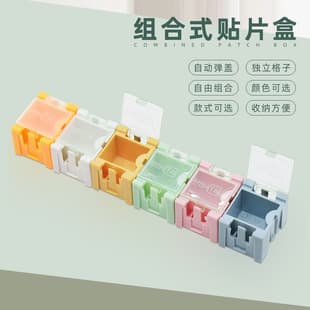 IC SMD Component Box Small Parts Storage Box Resistor Screw Organizer Electronic Component Case Modular Accessory Sorting Box