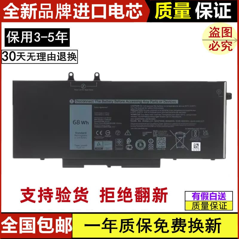 Compatible with Dell Precision 3540 3541 3550 3551 3HWPP 68Wh Battery 4-Cell