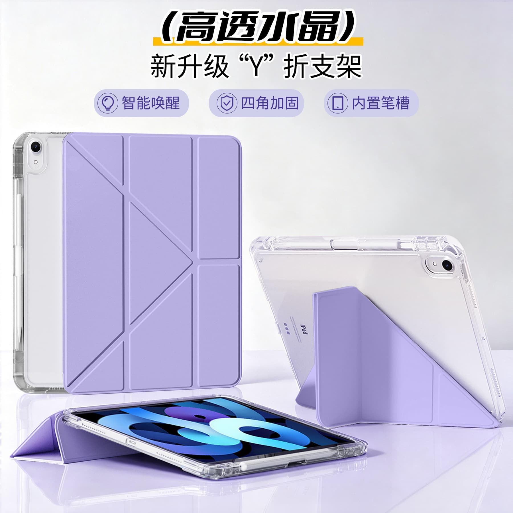 Compatible with iPad Air 11-inch Tablet Case, Pro 13-inch Transparent Acrylic Y-Fold Protective Cover