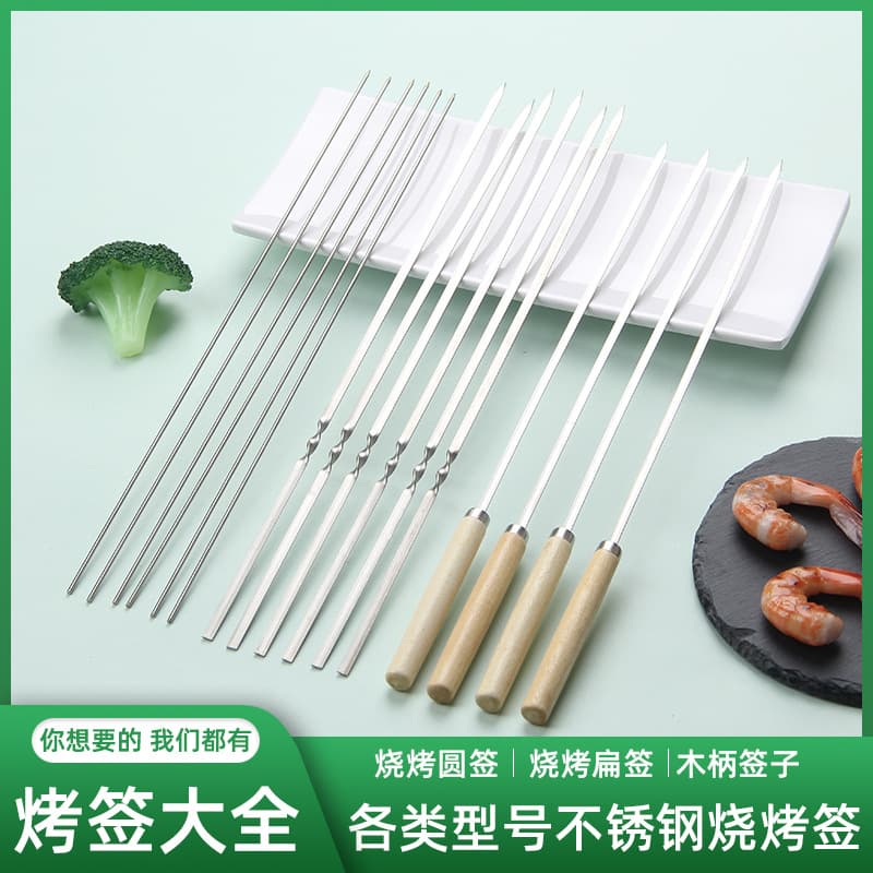 Wholesale BBQ Skewers: Stainless Steel BBQ Skewers, Flat Skewers, BBQ Needles, Lamb Skewers, Skewer Sticks, Iron Skewers, and Grilled Meat Skewers