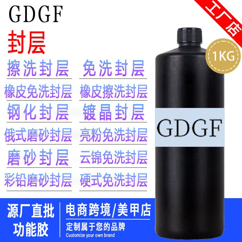 Nail Art No-Wipe Top Coat Gel, 1kg, Transparent, Durable, Functional Top Coat, Nail Polish, Professional Nail Salon Use
