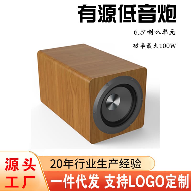 Cross-Border Neutral Heavy Bass Home Theater Speaker with 6.5" Wooden Active Subwoofer