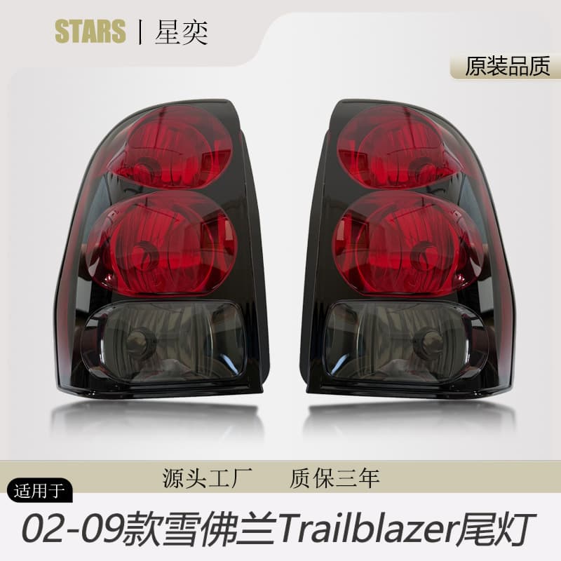 Rear Tail Light Lens Cover for 2002-2009 Chevrolet Trailblazer