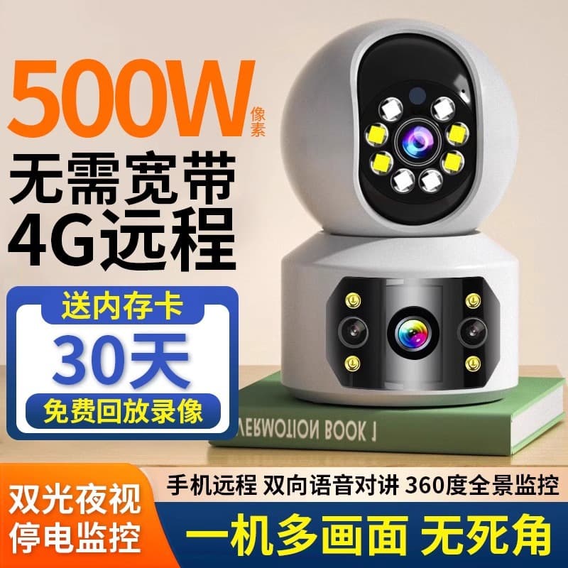 Wireless Camera 360 Degree Mobile Remote Indoor Monitor HD Dual View Night Vision Photography Dual Lens